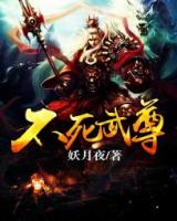 Eternal Martial Sovereign (Novel)