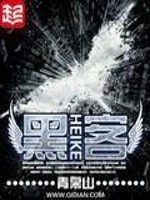HacKer (Novel)