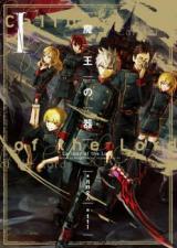 Maou No Utsuwa (Novel)