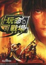 Ace Evolution (Novel)