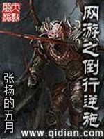 Wang You Zhi Dao Xing Ni Shi (Novel)