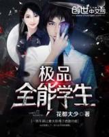 Almighty Student (Novel)