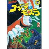 Godzilla VS Mothra