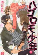 Hagoromo Shounen