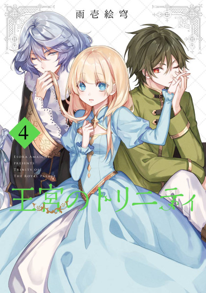 Okyu no Trinity