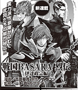 Sengoku Basara Retsuden