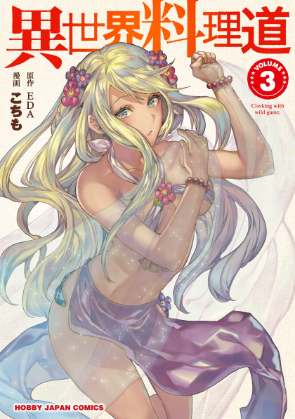 Isekai Ryouridou