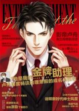 Jinpai Zhuli (Novel)