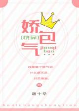 Lovable Package (Novel)
