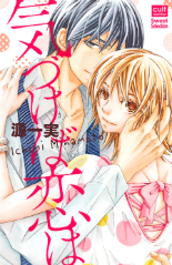 Kidukeba Koi wa