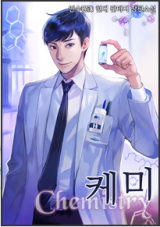 Chemistry (Novel)