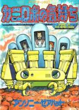 Heart of the Robo Crab