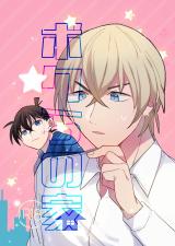 Bokura no Kioku Soushitsu