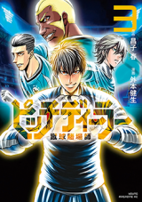 Pitch Dealer -Shuukyuu Tobashi-
