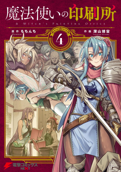 Mahoutsukai no Insatsujo