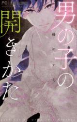 Otokonoko no Hirakikata