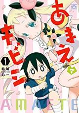 Amaete Kibishi