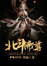 Emperor of the North (Novel)