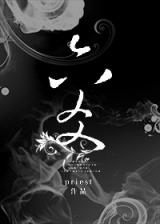 Liu Yao: The Revitalization of Fuyao Sect (Novel)