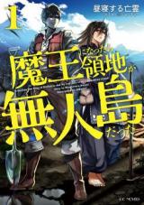 I Became the Demon Lord and my Territory is an Uninhabited Island (Novel)
