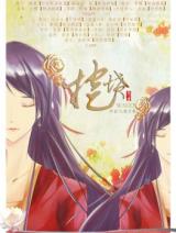 Grave Digger (Novel)