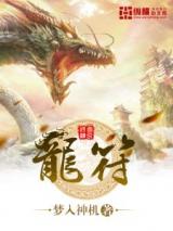 Long Fu (Novel)