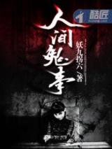 Paranormal World (The Semi-Physical World) (Novel)