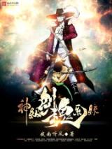 God Of Soul System (Novel)