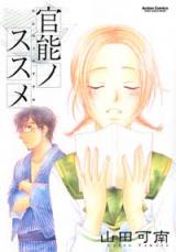 Kannou no Susume