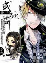 Rebirth of MC (Novel)
