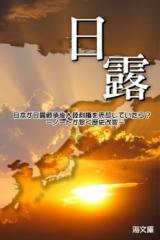 Notes Exchange History Alteration (Novel)