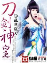 Blade and Sword God Sovereign (Novel)