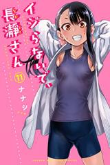 Please don't bully me, Nagatoro