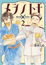 Meshi no Tomo