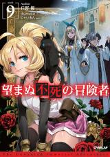 Nozomanu Fushi no Boukensha (Novel)