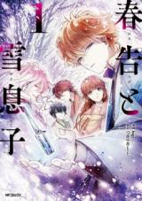 Harutsuge to Yuki Musuko