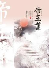 Emperor's Conquest (Novel)