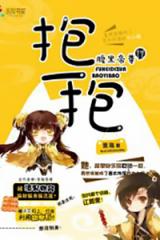 The Two-Faced Venerate Emperor (Novel)