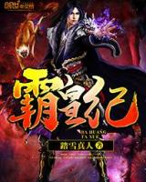Era of the Tyrant Emperor (Novel)