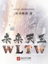 Emperor of Tomorrow (Novel)