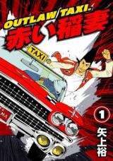 OUTLAW TAXI. Akai Inazuma