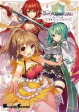 Flower Knight Girl Dengeki Comic Anthology