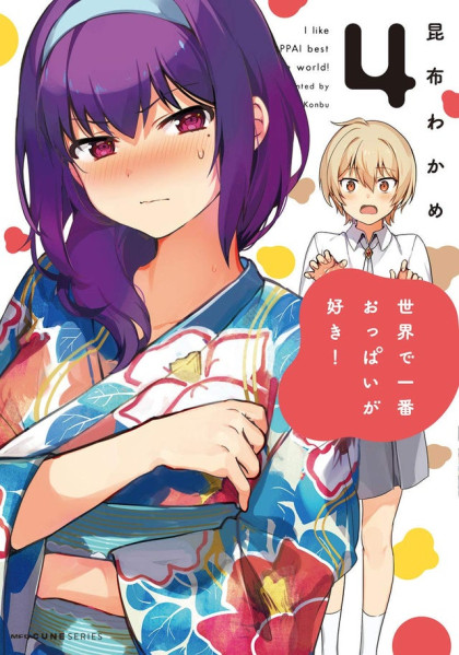 Sekai de ichiban oppai ga suki!