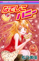 Nadeshiko Honey