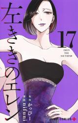 Hidarikiki no Eren