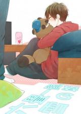 Daiya no A dj - Six-mat Snow Castle
