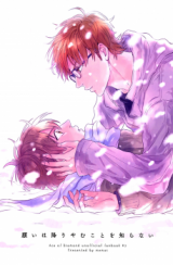 Daiya no A dj - Wishes that don't stop falling