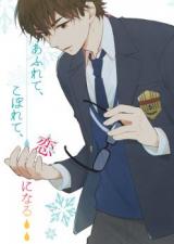 Daiya no A dj - Afurete, koborete, koi ni naru