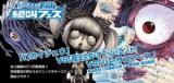 Hakaijuu VS Mahou Shoujo of the End VS Vs Earth
