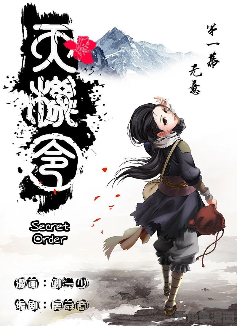 Secret Order - Chapter 11364 - Image 1
